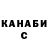 ГАШИШ hashish Kokosik Cat