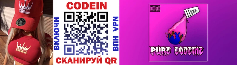 Codein напиток Lean (лин) Козловка