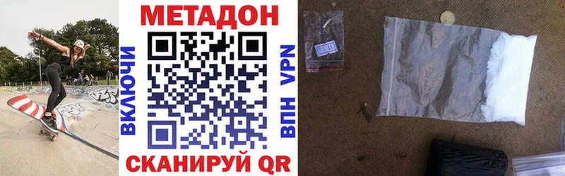 где купить наркотик  Козловка  Метадон VHQ 