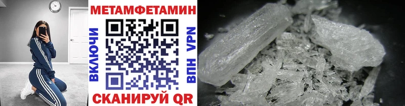 купить наркотик Козловка Метамфетамин кристалл
