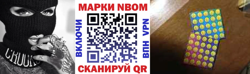 Марки NBOMe 1,8мг  купить наркоту  Козловка 